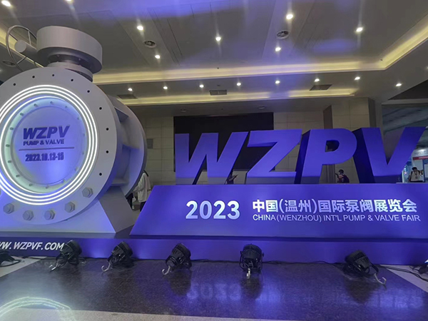 阀”迈新征程，“泵”向新未来！第二届中国（温州）国际泵阀展览