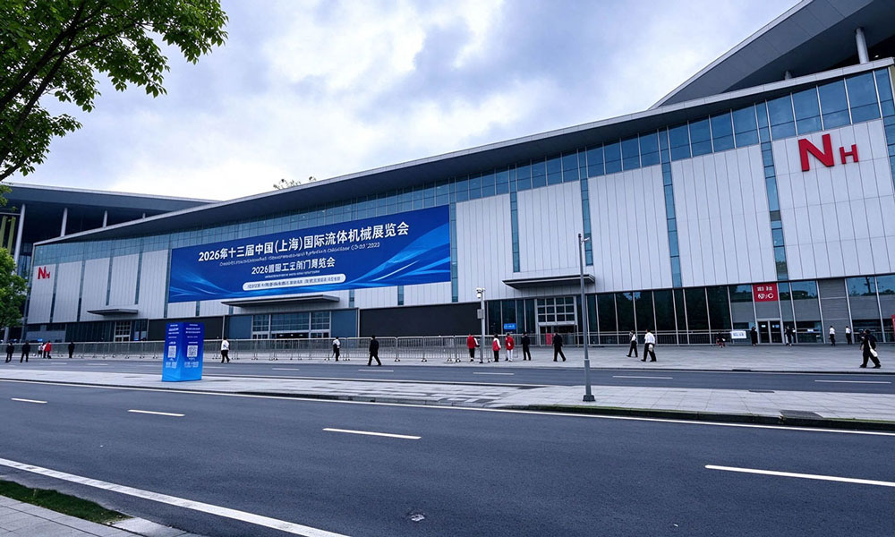 The 13th China (Shanghai) International Fluid Machinery Exhibition and the 2026 International Indust(图1)